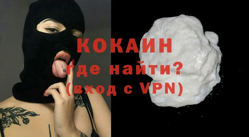 Cocaine 97%  Белоярский 