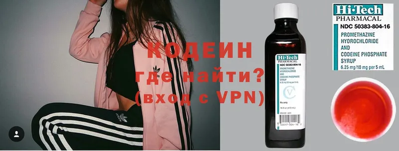 omg онион  Белоярский  Codein напиток Lean (лин) 