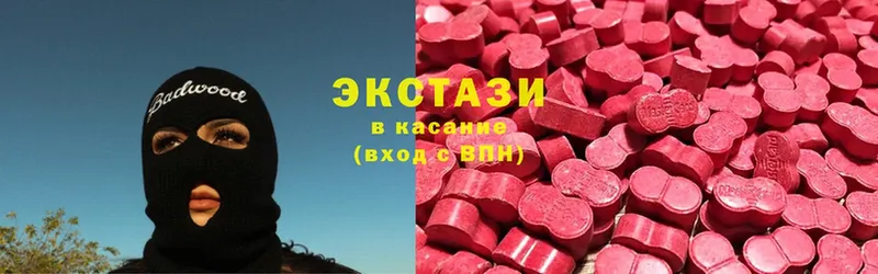 Ecstasy mix  Белоярский 