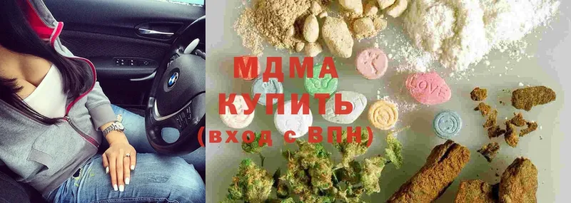 продажа наркотиков  Белоярский  MDMA молли 